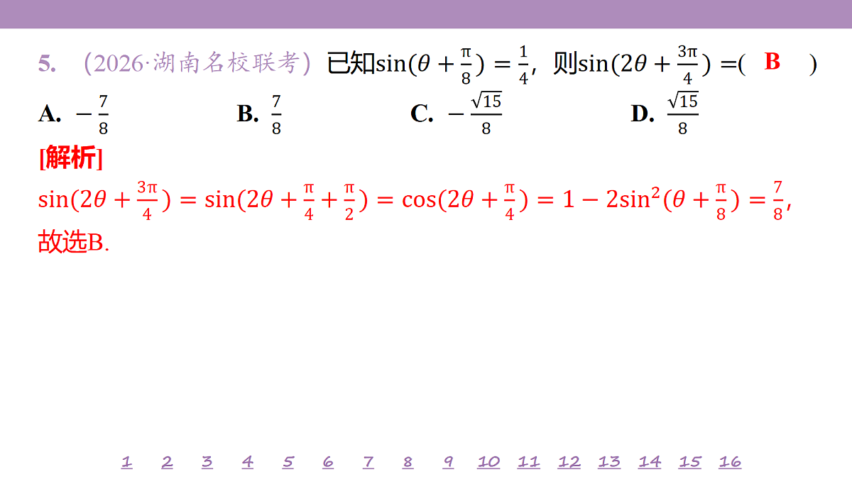 18246479第8页