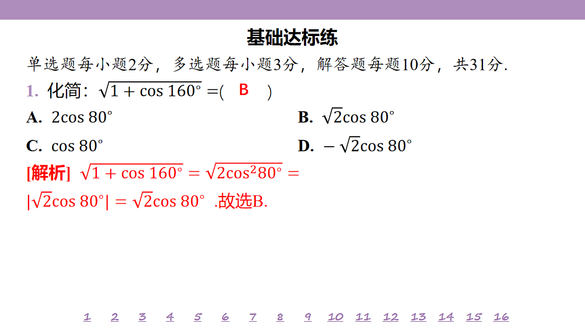 18246480第4页