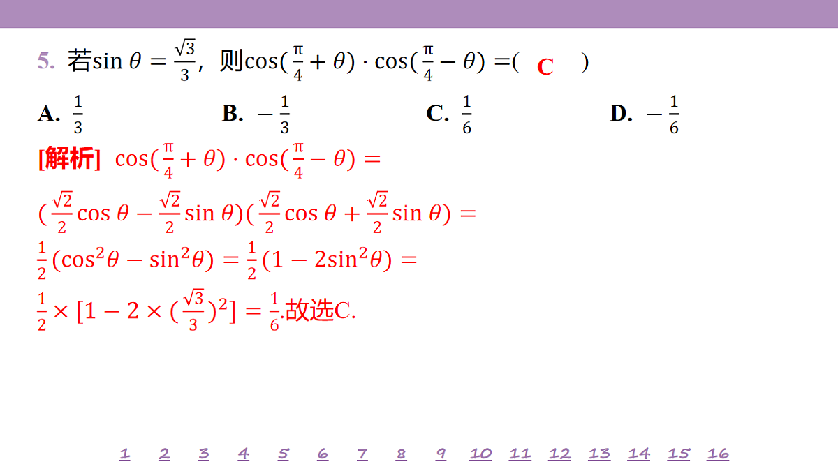 18246480第8页