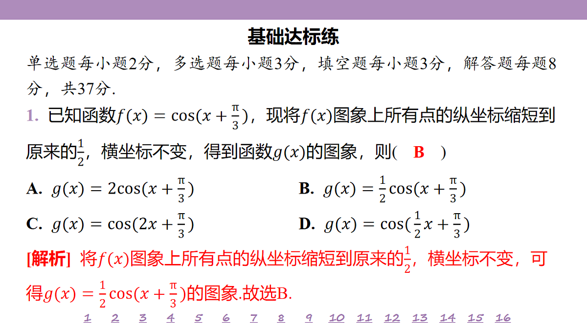 18246481第4页