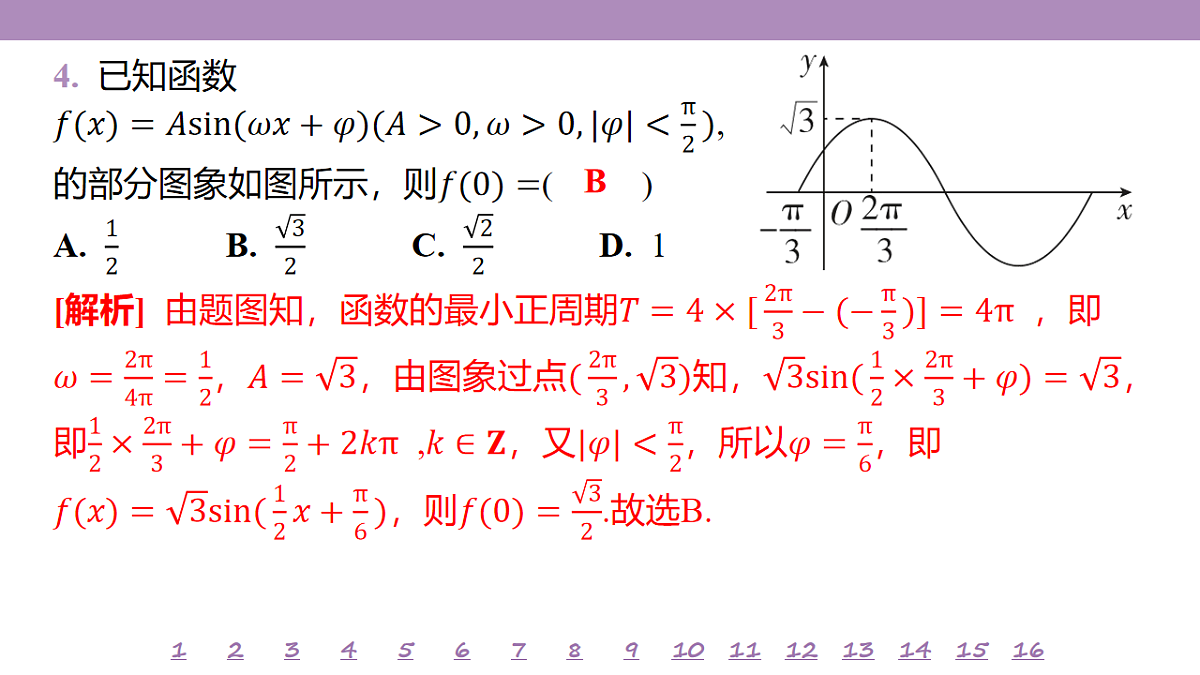 18246481第7页