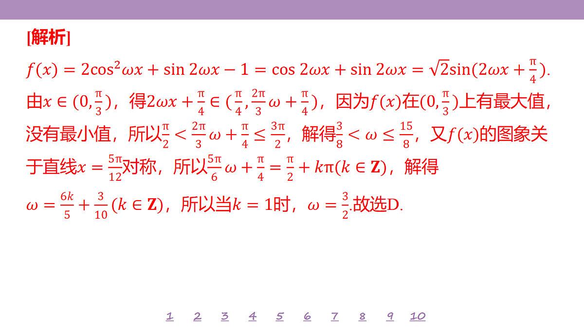 18246482第8页