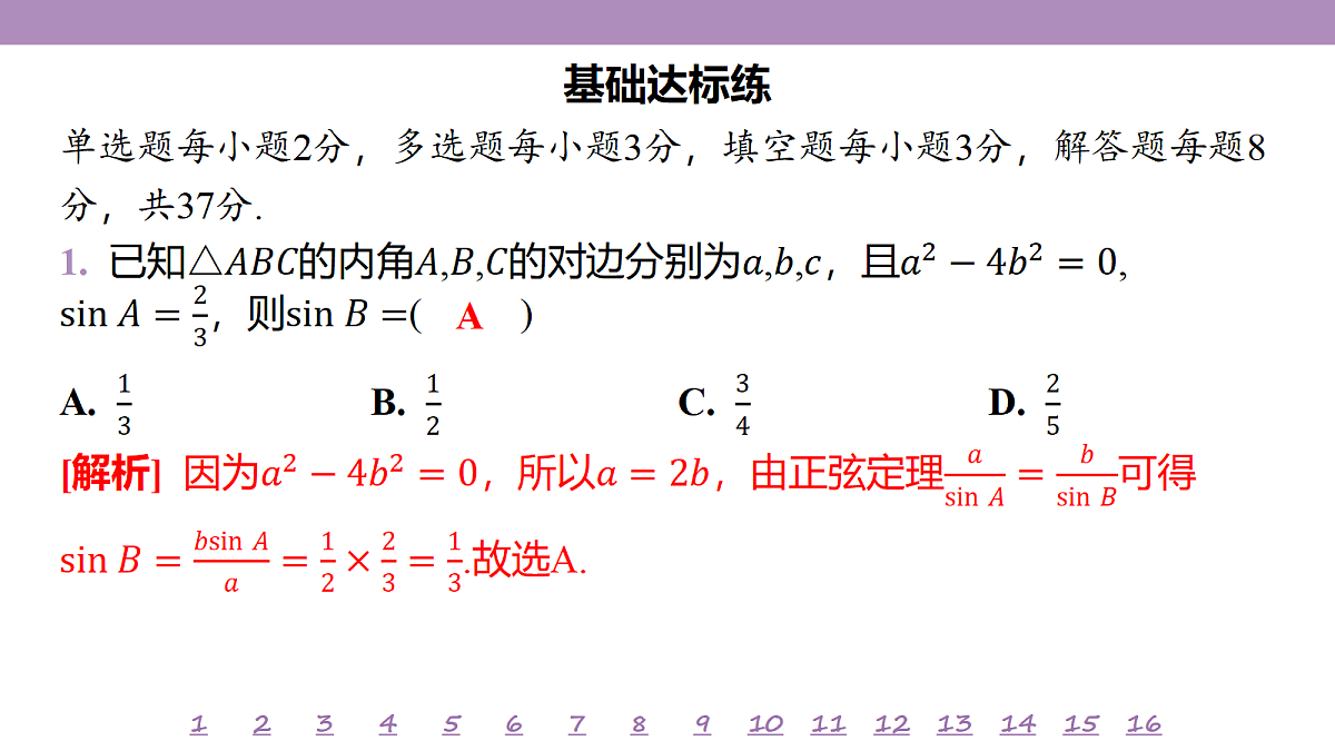 18246483第4页