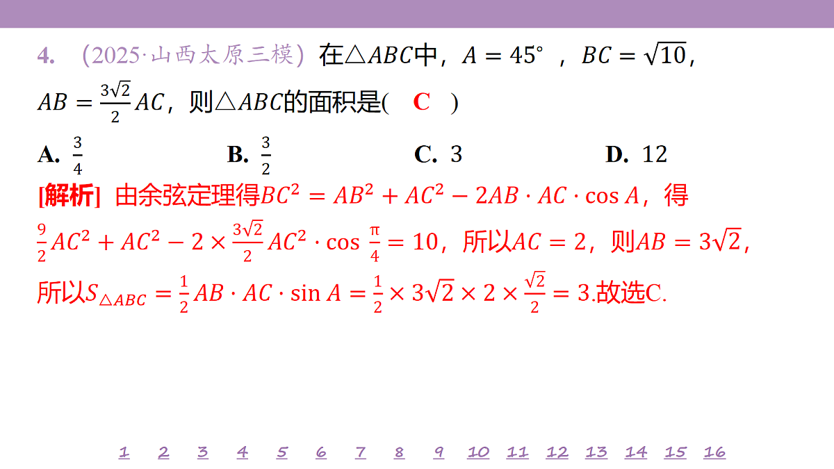 18246483第7页