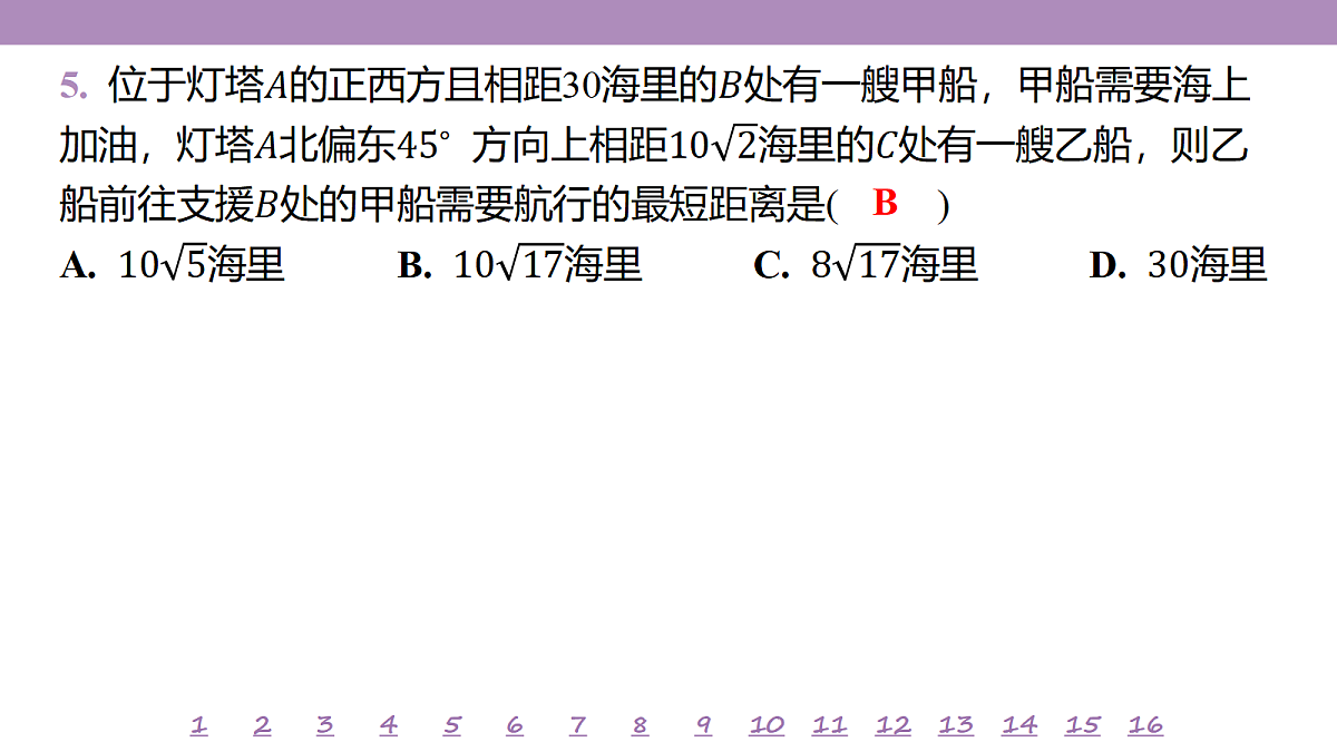 18246483第8页