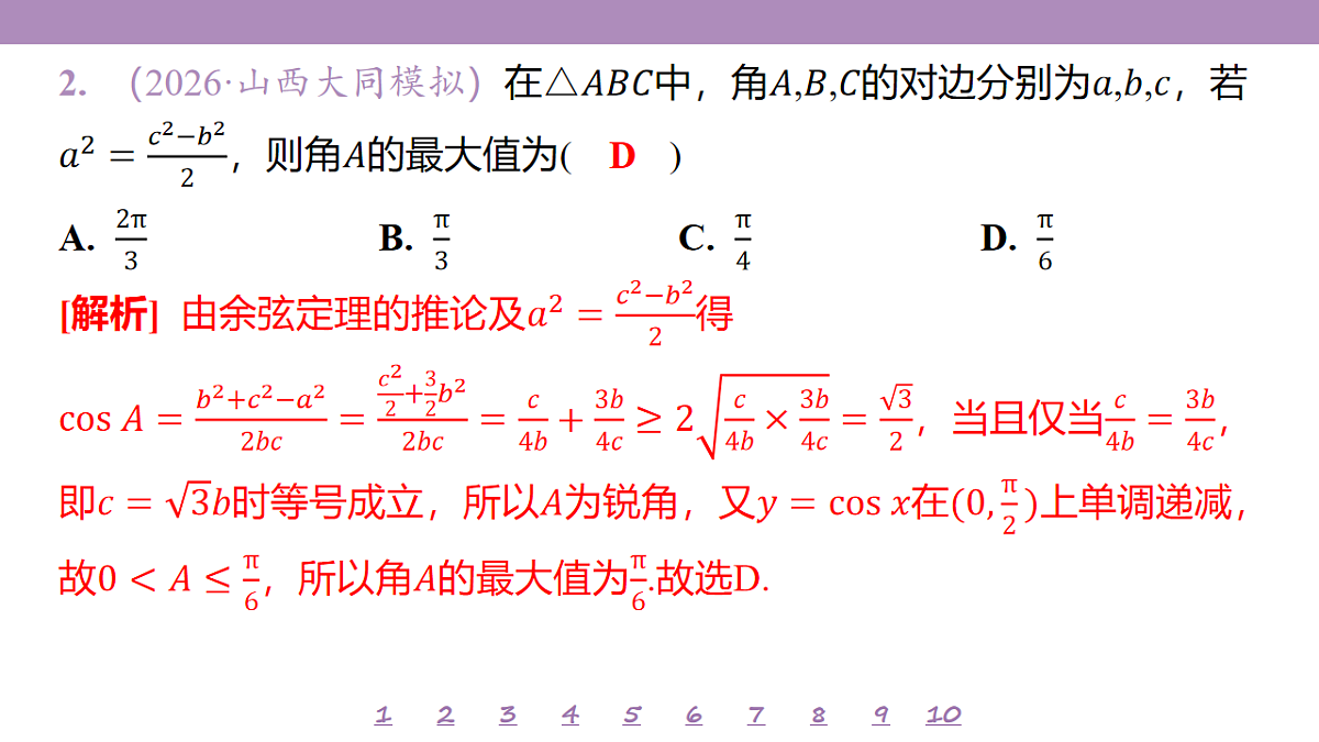18246484第6页