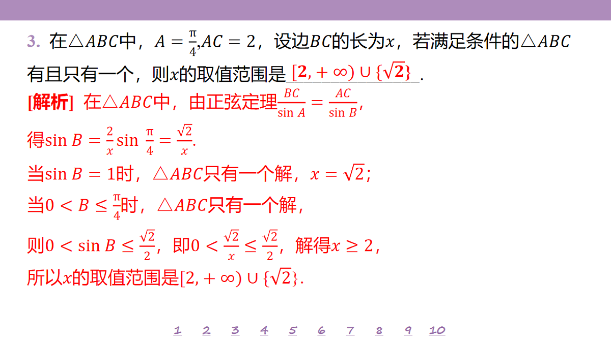 18246484第7页