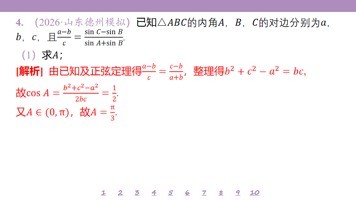 18246484第8页