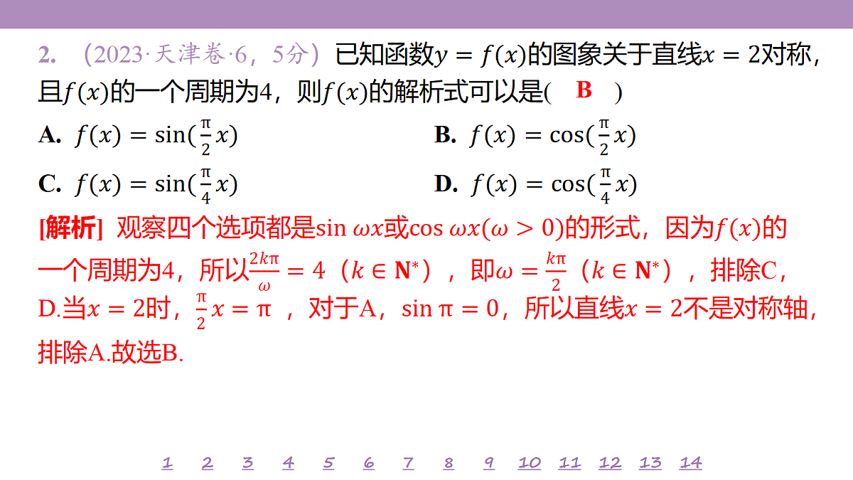 18246485第5页