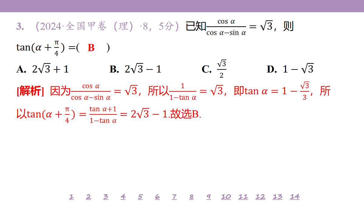 18246485第6页