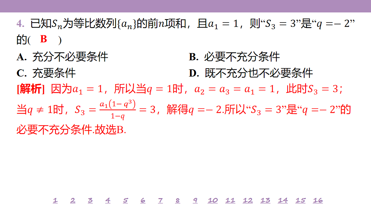18246486第6页