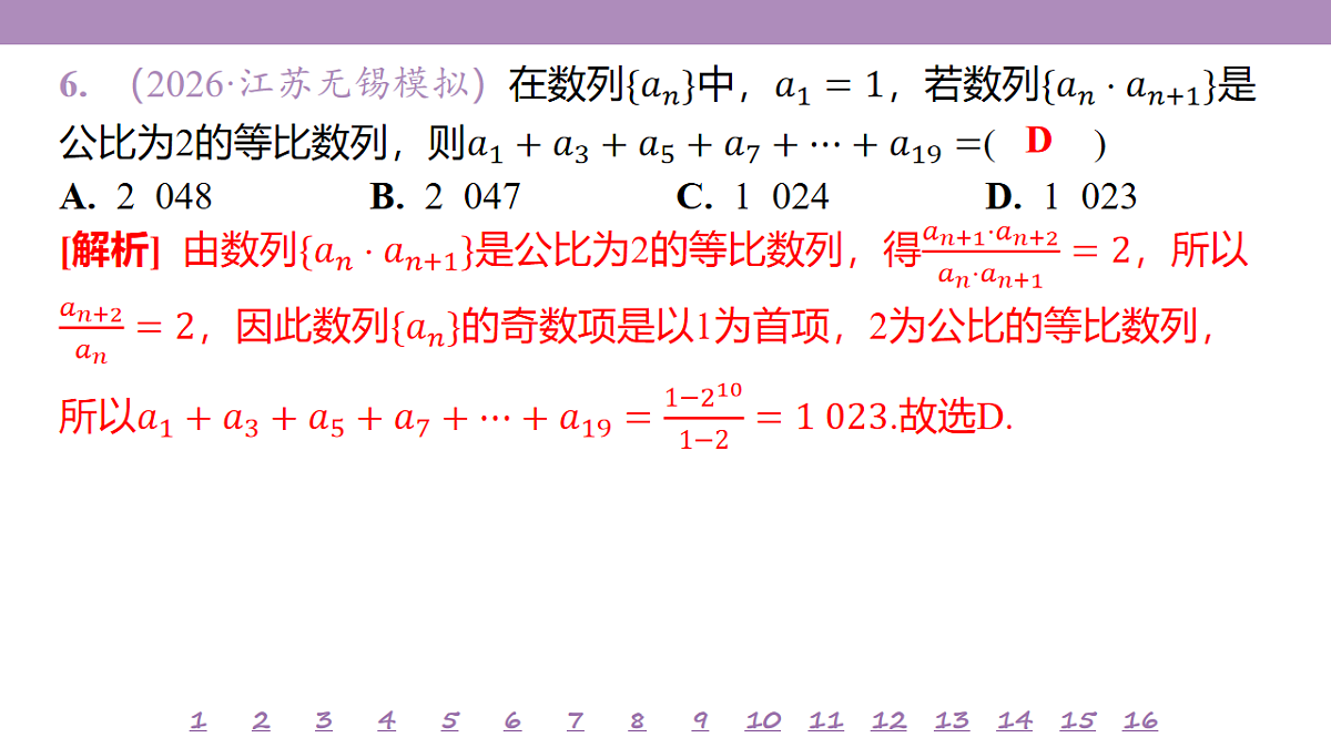 18246486第8页