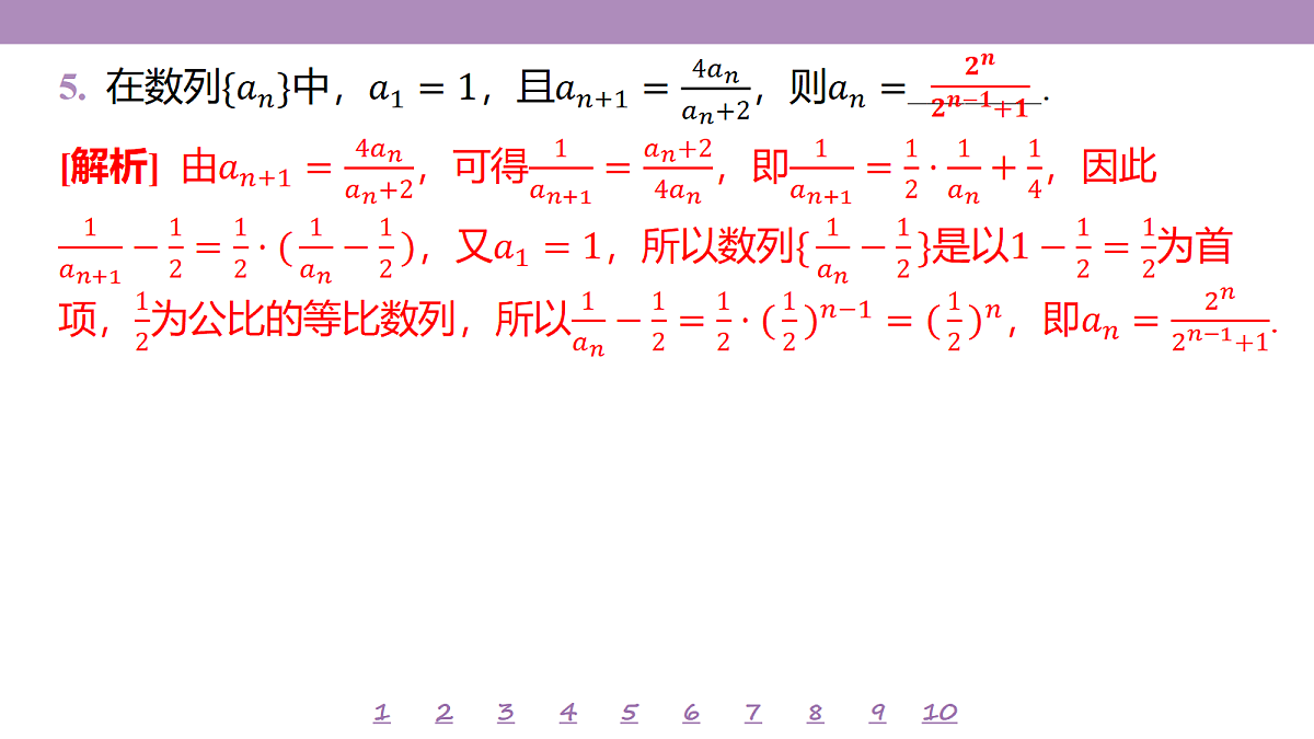 18246487第8页