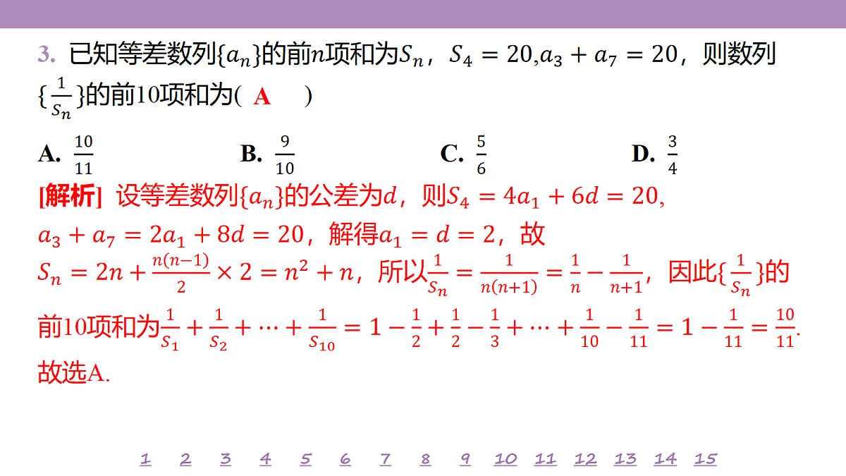18246488第6页