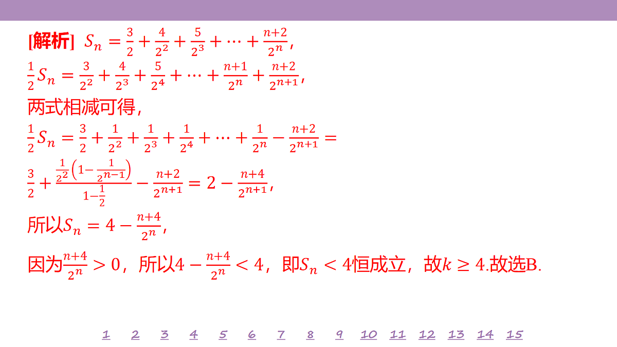 18246488第8页