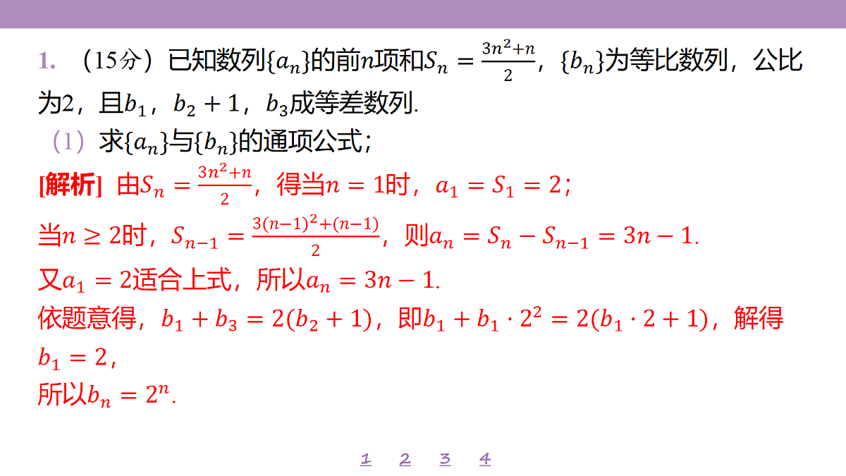 18246489第4页