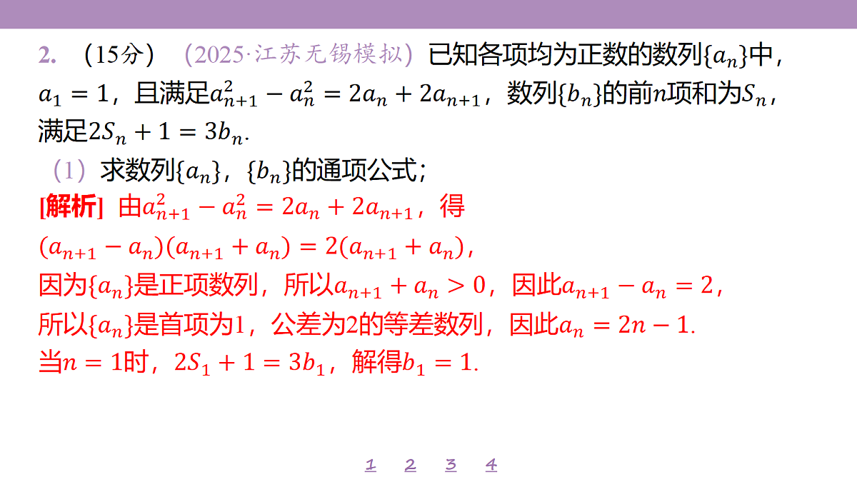 18246489第7页