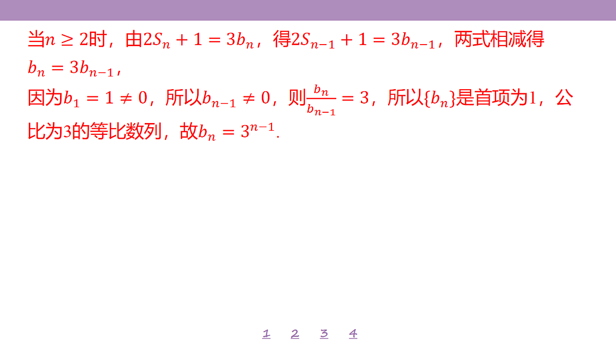 18246489第8页