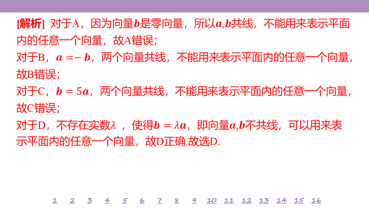 18246490第5页