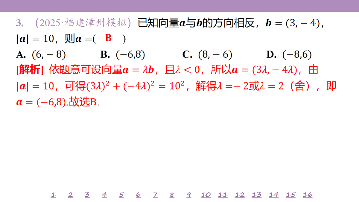 18246490第7页