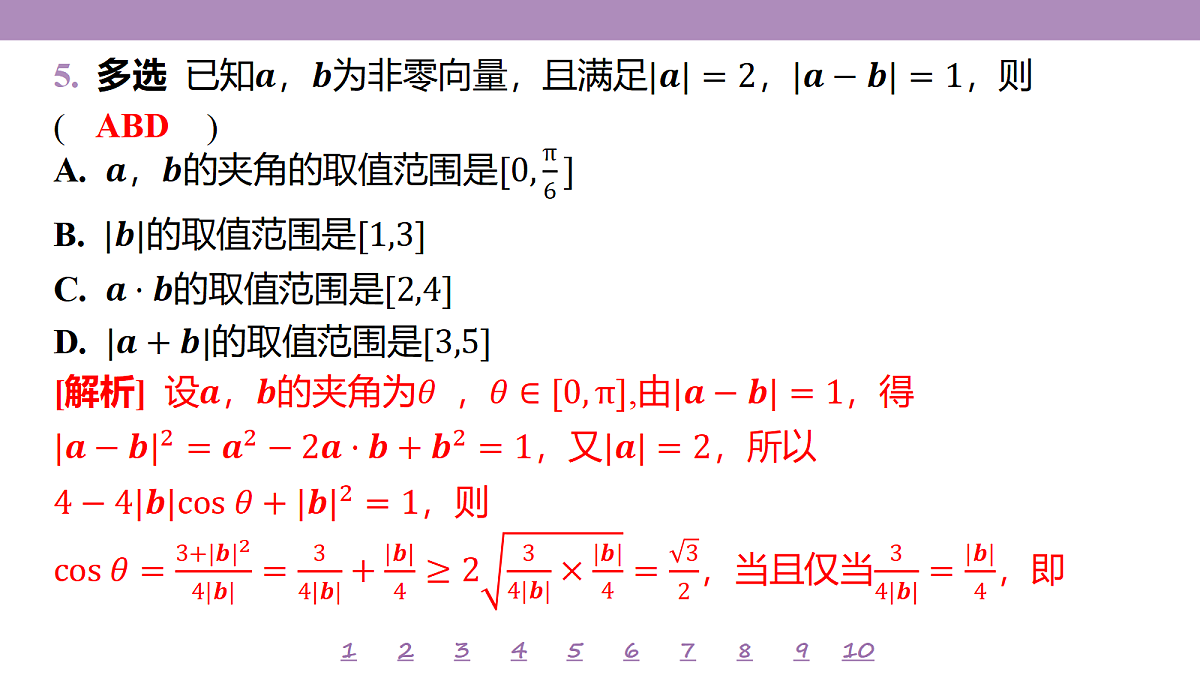 18246491第8页