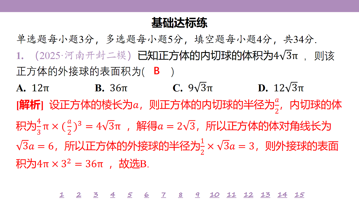 18246492第4页