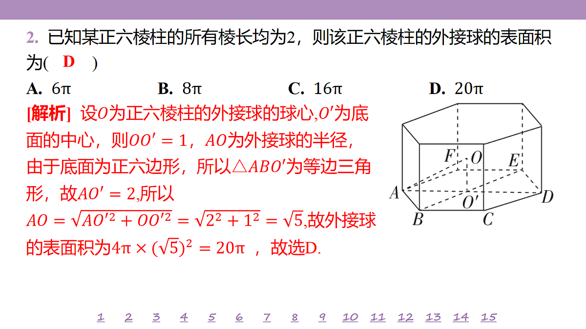 18246492第5页