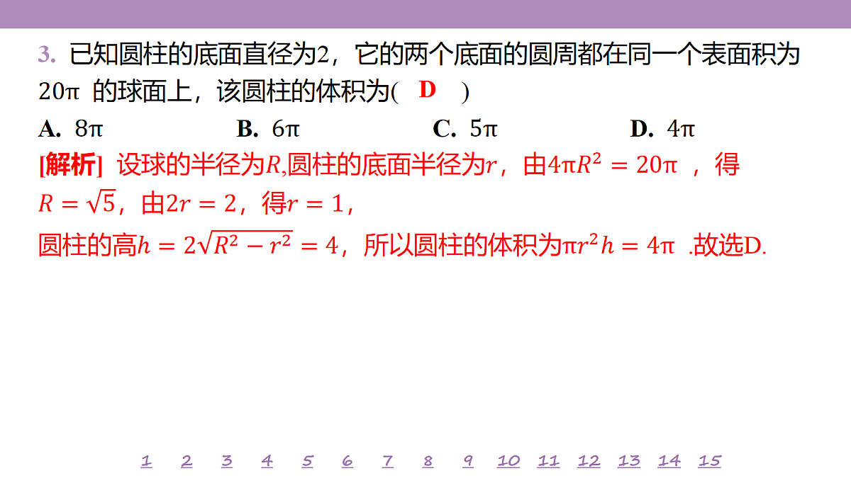 18246492第6页