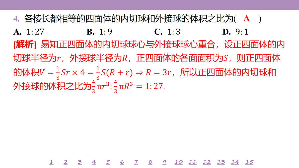 18246492第7页