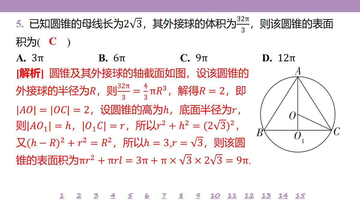 18246492第8页