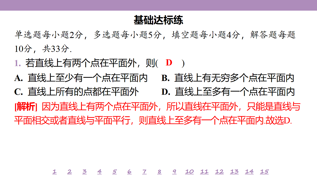 18246510第4页