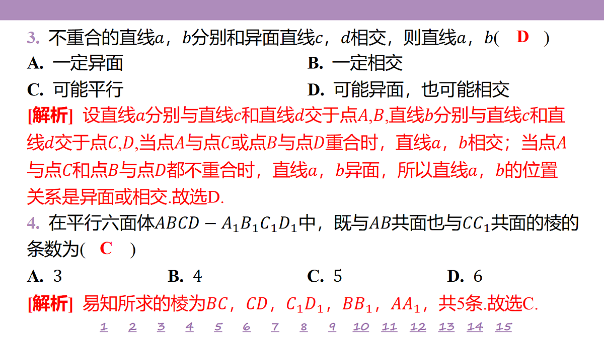 18246510第6页