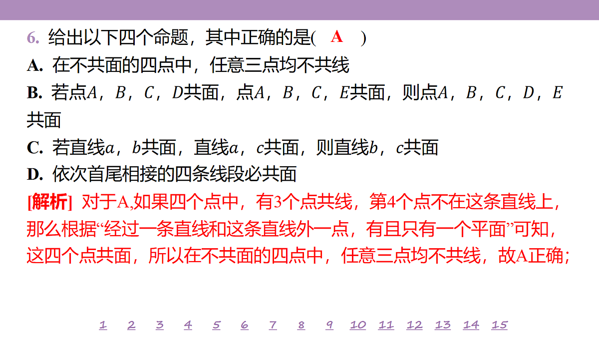 18246510第8页