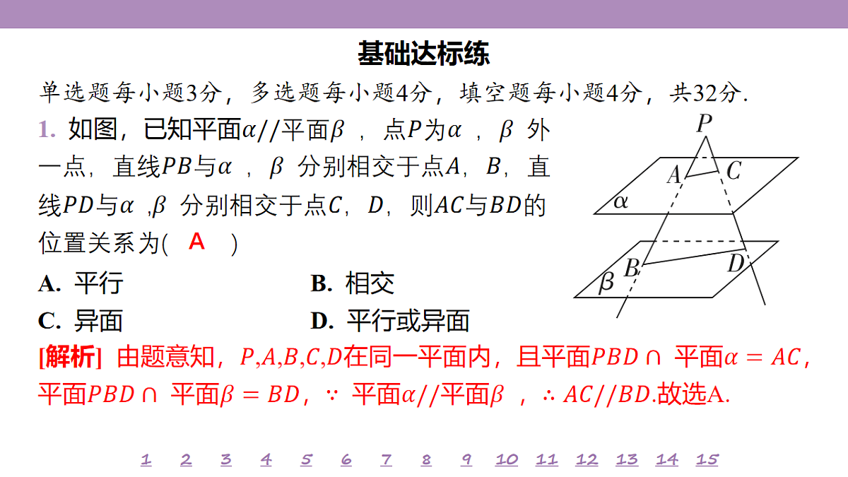 18246511第4页