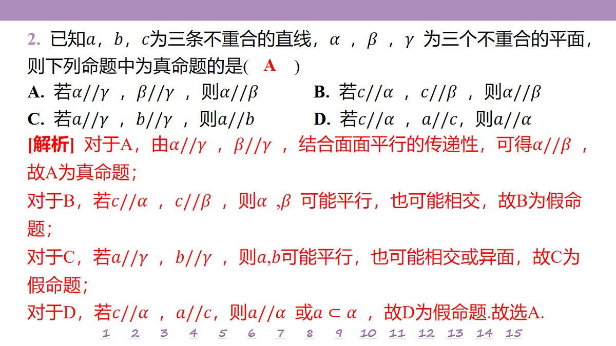 18246511第5页