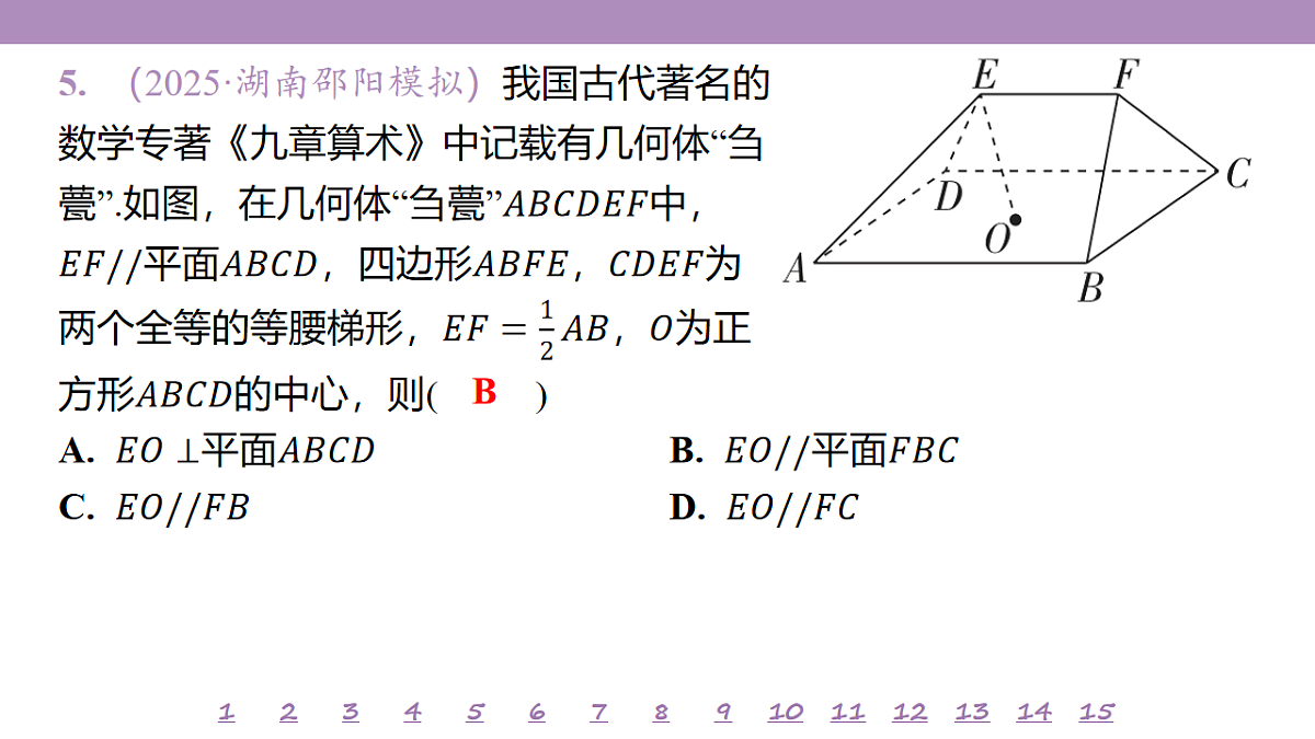 18246511第8页