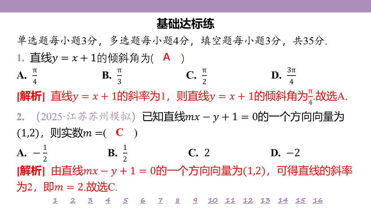 18246516第4页