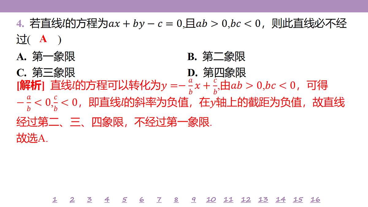 18246516第6页