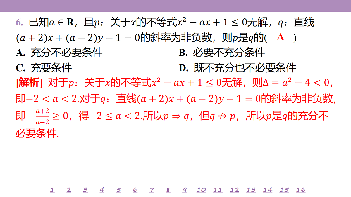 18246516第8页