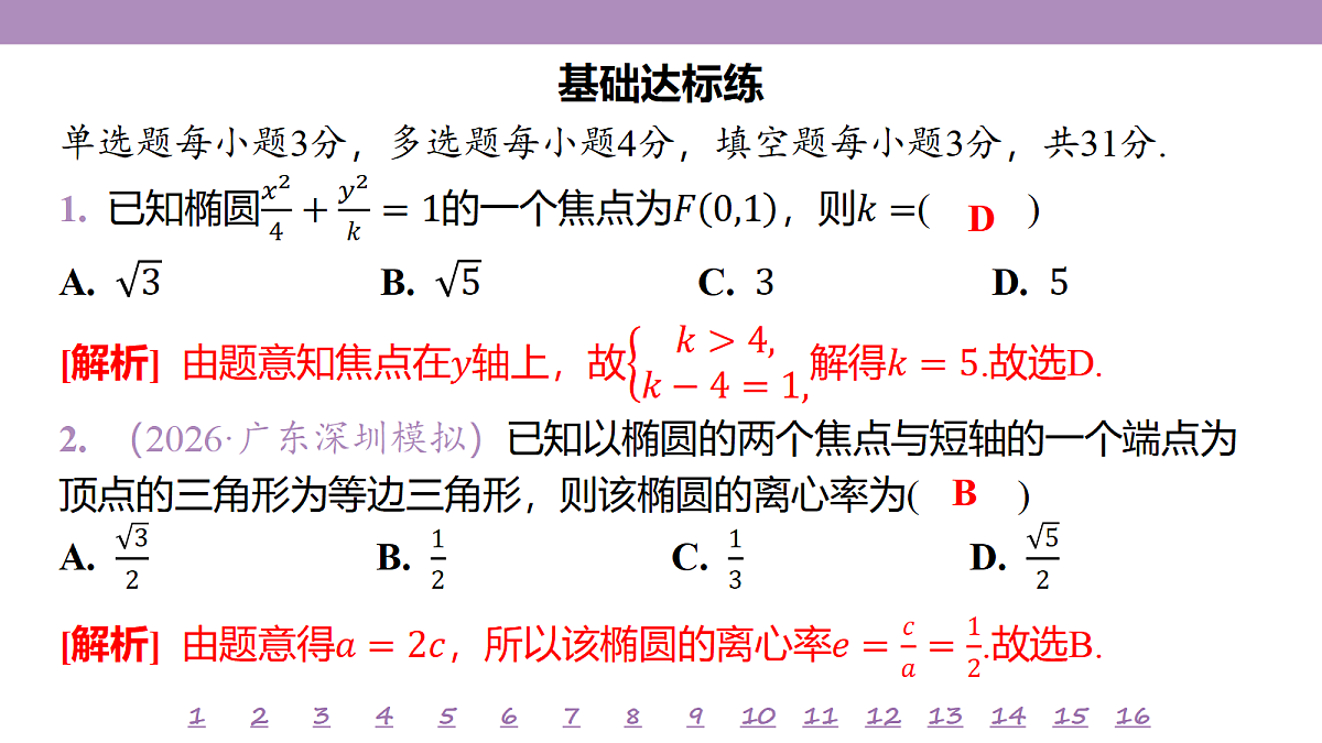 18246517第4页