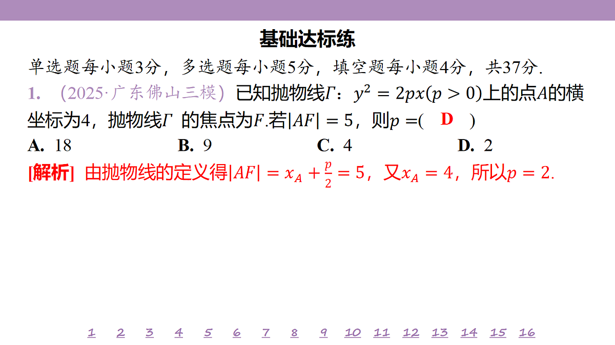 18246519第4页