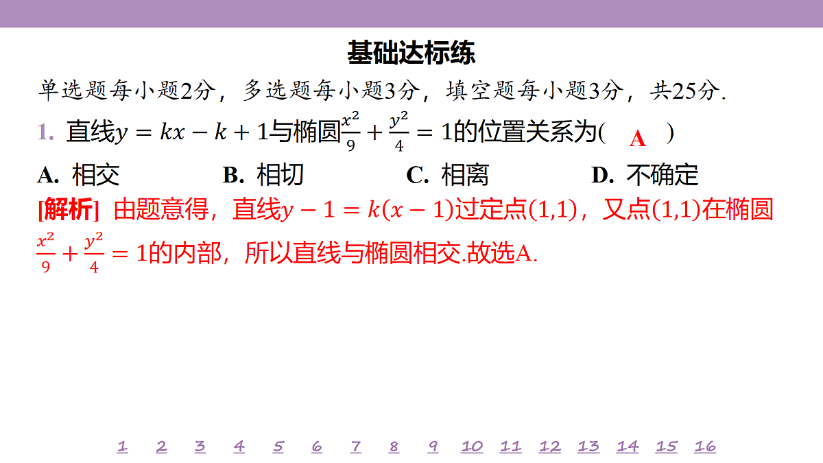 18246520第4页