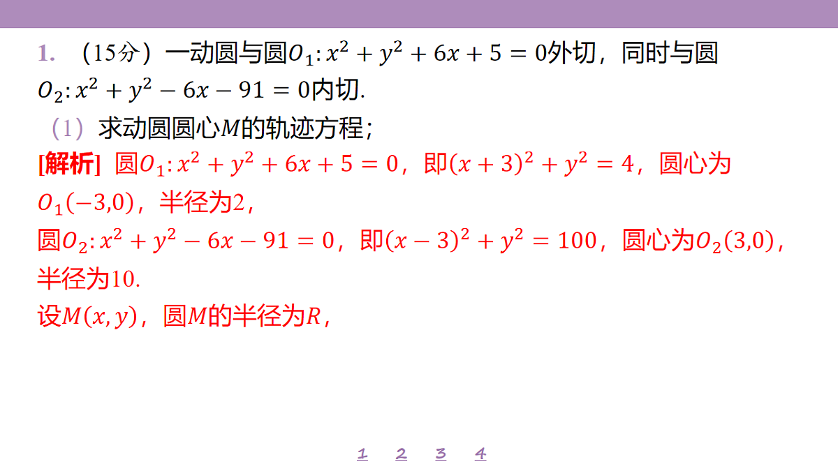18246521第4页