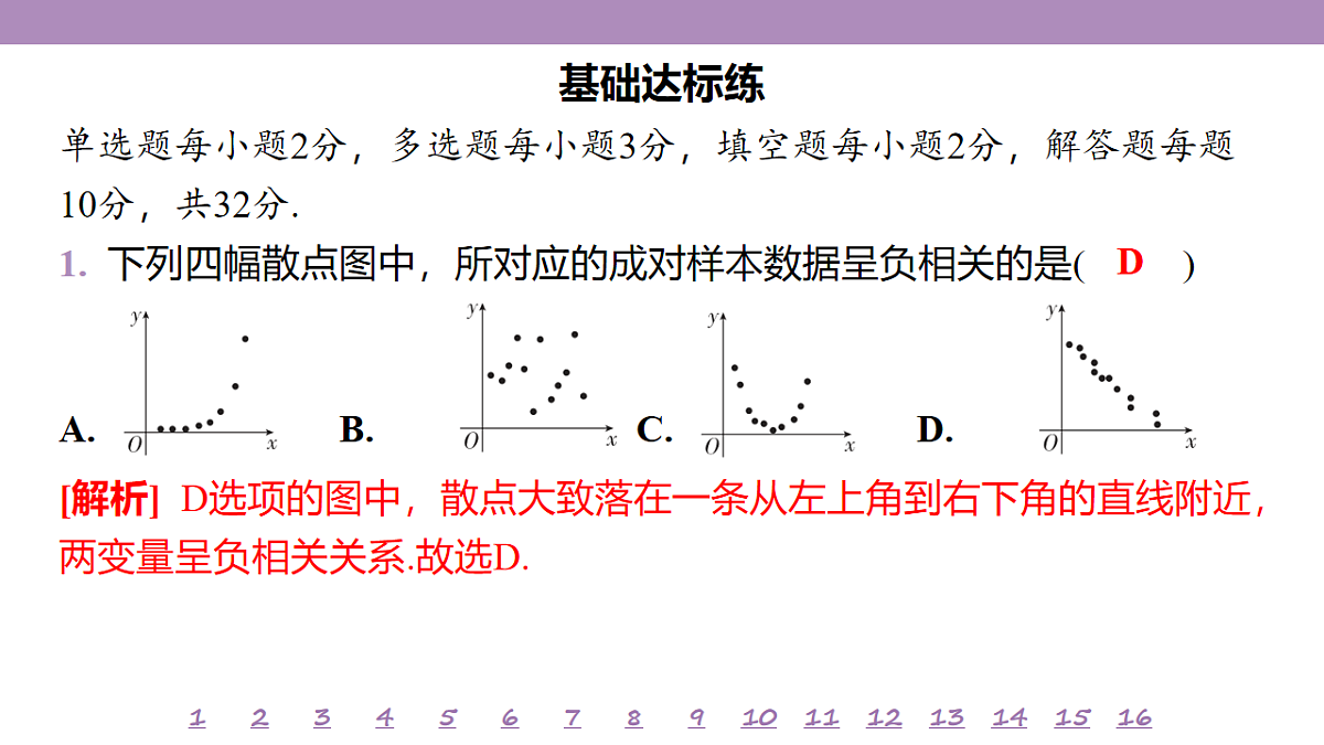 18246525第4页