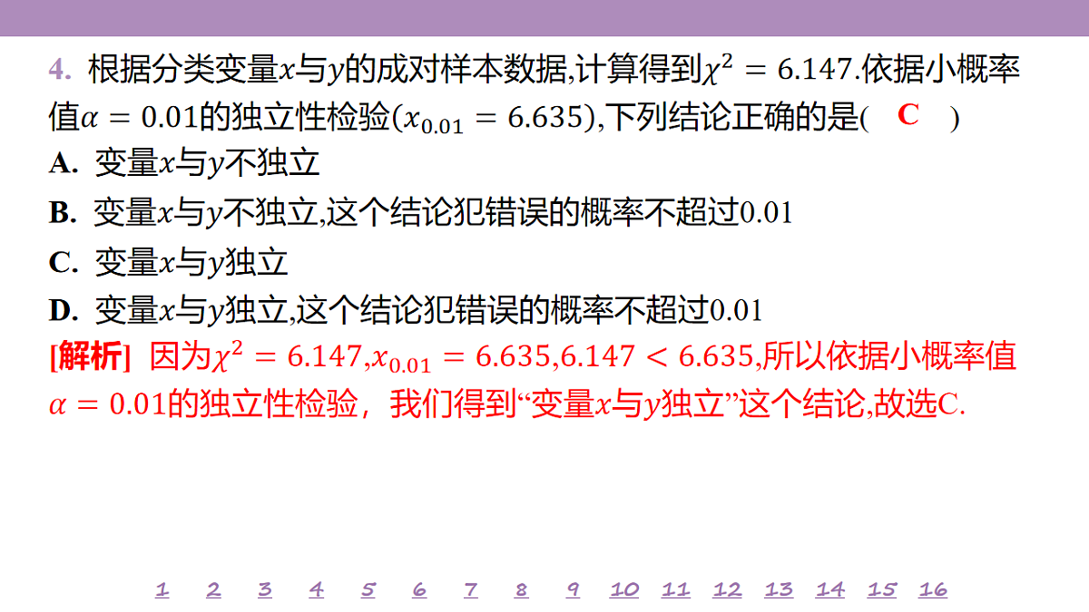 18246525第7页