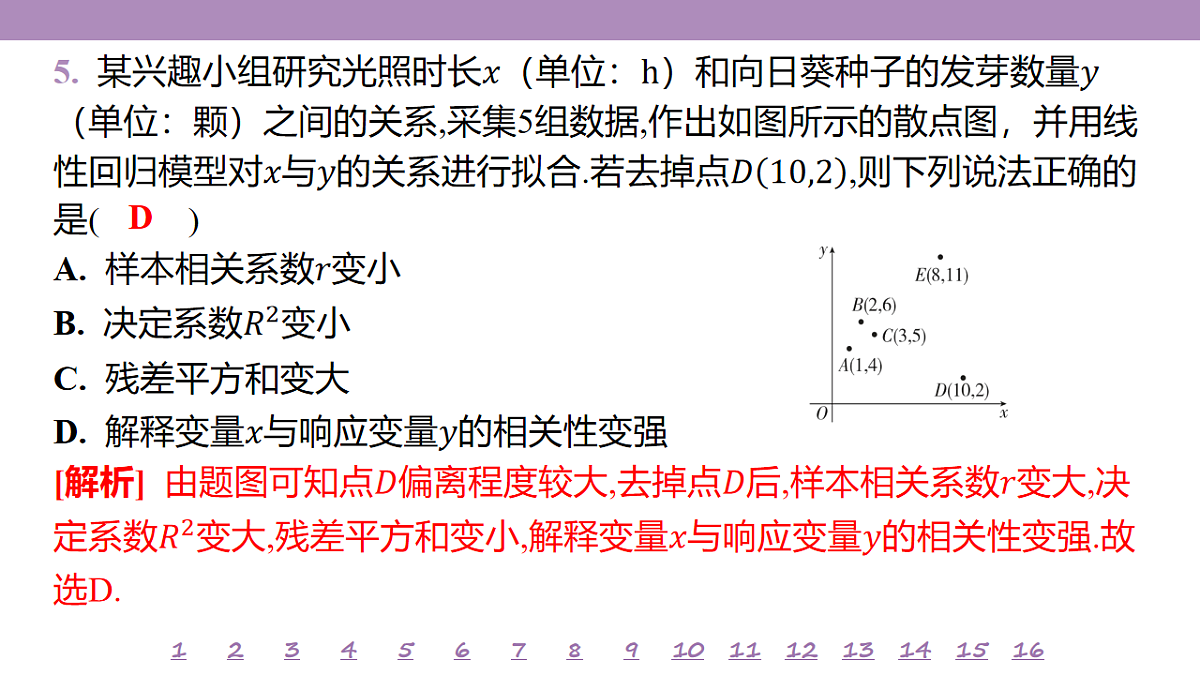 18246525第8页