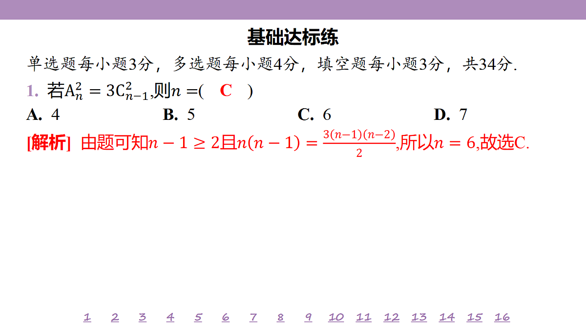 18246526第4页