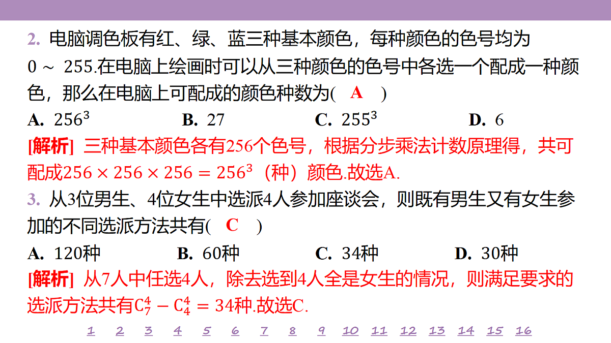18246526第5页