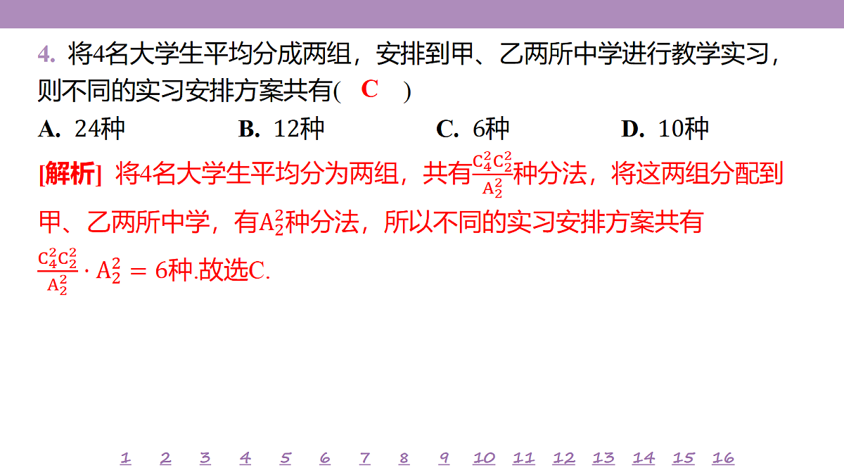 18246526第6页