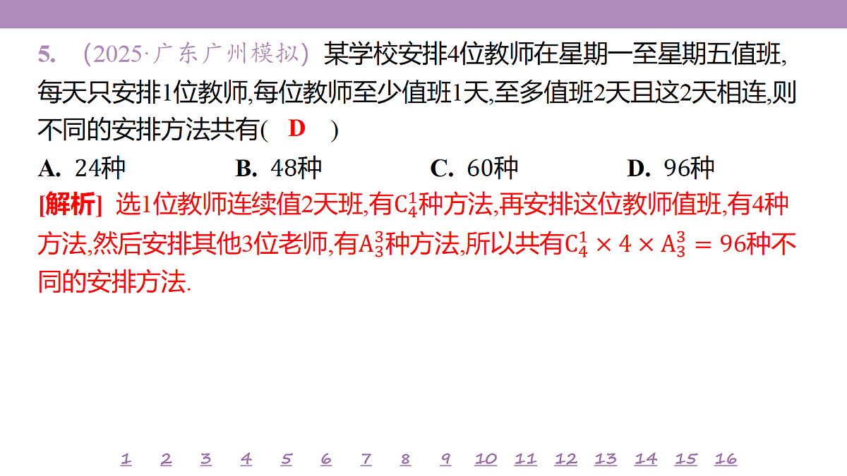 18246526第7页
